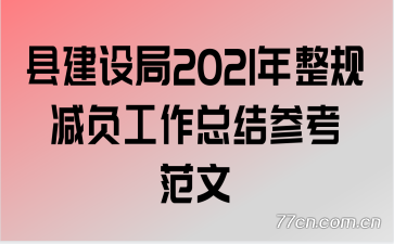 �ؽ����2021��������������ܽ�ο�����