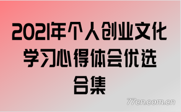 2021����˴�ҵ�Ļ�ѧϰ�ĵ������ѡ�ϼ�