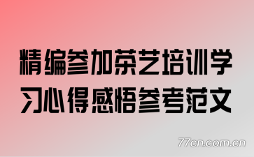 ����μӲ�����ѵѧϰ�ĵø���ο�����