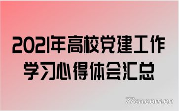 2021���У��������ѧϰ�ĵ�������