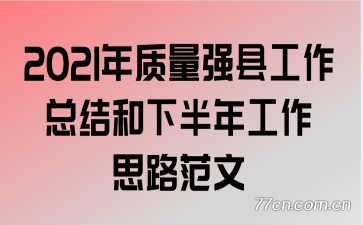 2021ǿعܽ°깤˼·
