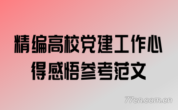 �����У���������ĵø���ο�����