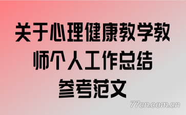 ��������������ѧ��ʦ���˹����ܽ�ο�����