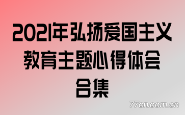 2021����ﰮ��������������ĵ����ϼ�