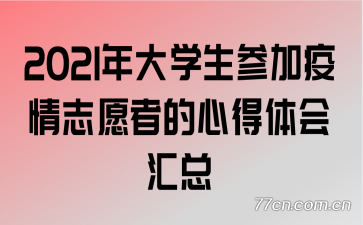 2021ѧμ־Ըߵĵ