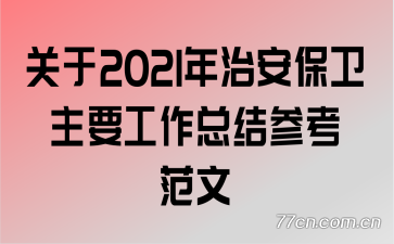 2021ΰҪܽο