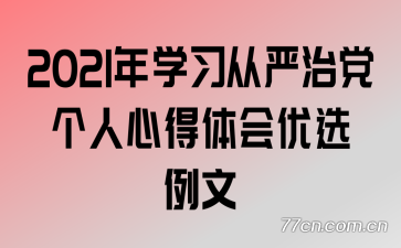 2021ѧϰεĵѡ