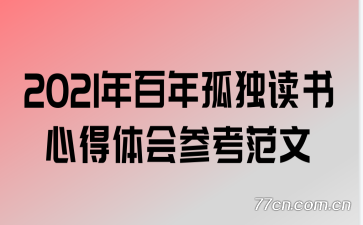 2021¶ĵο