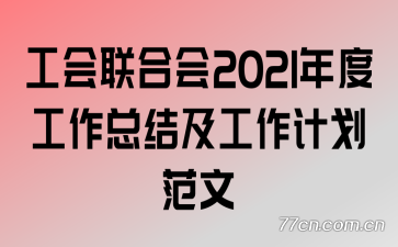 ϻ2021ȹܽἰƻ