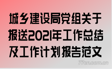 罨ֵڱ2021깤ܽἰƻ淶