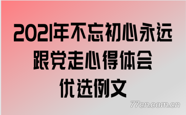 2021겻Զĵѡ