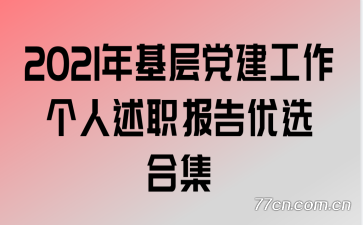2021㵳ְѡϼ