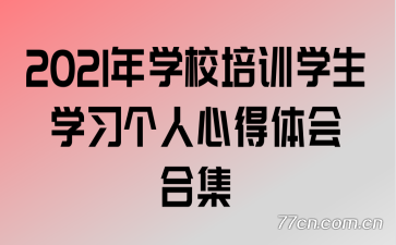 2021ѧУѵѧѧϰĵϼ