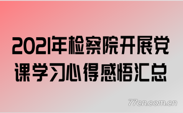 2021Ժչѧϰĵø