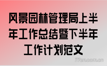 羰԰ֹϰ깤ܽ°깤ƻ