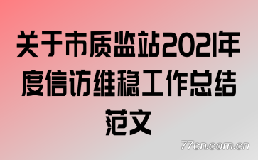 ʼվ2021ŷάȹܽ᷶