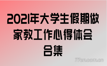 2021ѧҽ̹ĵϼ