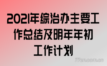 2021ΰҪܽἰƻ