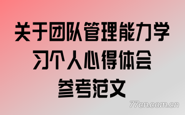 �����Ŷӹ�������ѧϰ�����ĵ����ο�����