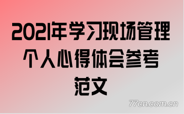 2021��ѧϰ�ֳ����������ĵ����ο�����