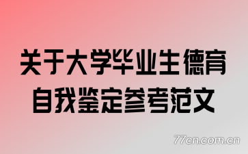 ���ڴ�ѧ��ҵ���������Ҽ����ο�����