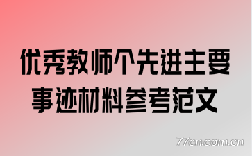 �����ʦ���Ƚ���Ҫ�¼����ϲο�����