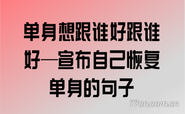 �������˭�ø�˭�á������Լ��ָ������ľ���