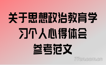 ����˼�����ν���ѧϰ�����ĵ����ο�����