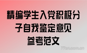 ����ѧ���뵳�����������Ҽ�������ο�����