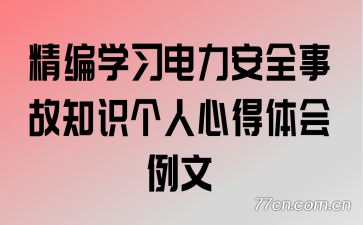 ����ѧϰ������ȫ�¹�֪ʶ�����ĵ��������