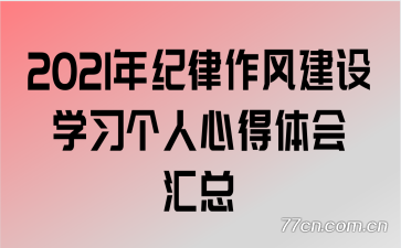 2021��������罨��ѧϰ�����ĵ�������