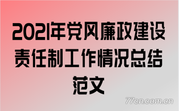 2021�굳���������������ƹ�������ܽ᷶��