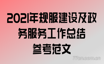 2021�������輰����������ܽ�ο�����