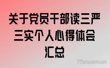 ���ڵ�Ա�ɲ���������ʵ�����ĵ�������