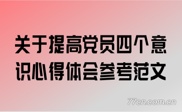 ������ߵ�Ա�ĸ���ʶ�ĵ����ο�����