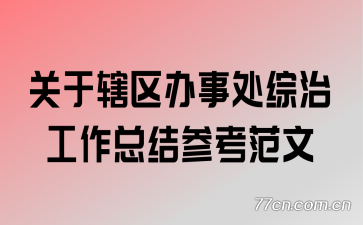 ����Ͻ�����´����ι����ܽ�ο�����