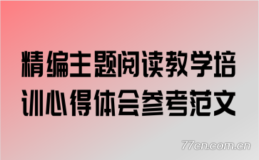 ���������Ķ���ѧ��ѵ�ĵ����ο�����