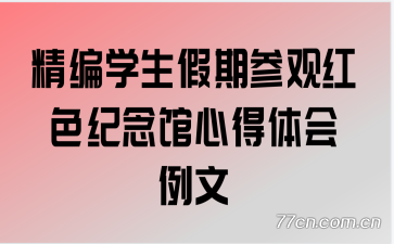 ����ѧ�����ڲιۺ�ɫ������ĵ��������