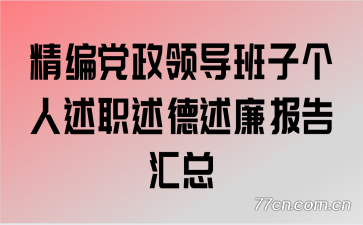 ���൳���쵼���Ӹ�����ְ���������������