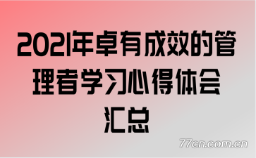 2021��׿�г�Ч�Ĺ�����ѧϰ�ĵ�������