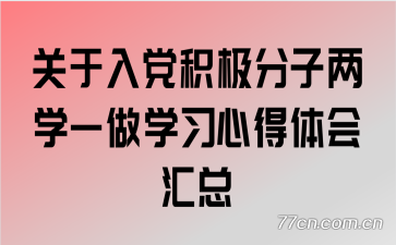 �����뵳����������ѧһ��ѧϰ�ĵ�������