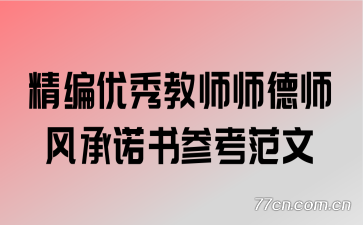 ���������ʦʦ��ʦ���ŵ��ο�����