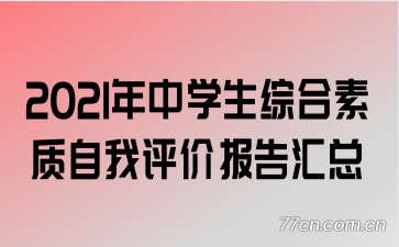 2021����ѧ���ۺ������������۱������