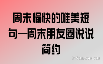 ��ĩ����Ψ���̾䡪��ĩ����Ȧ˵˵��Լ