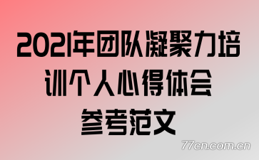 2021���Ŷ���������ѵ�����ĵ����ο�����