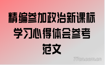 ����μ������¿α�ѧϰ�ĵ����ο�����