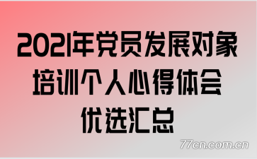 2021굳Աչѵĵѡ