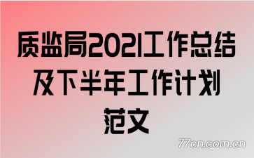ʼ2021ܽἰ°깤ƻ
