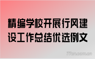 ѧУչз罨蹤ܽѡ