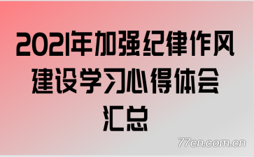 2021ǿ罨ѧϰĵ